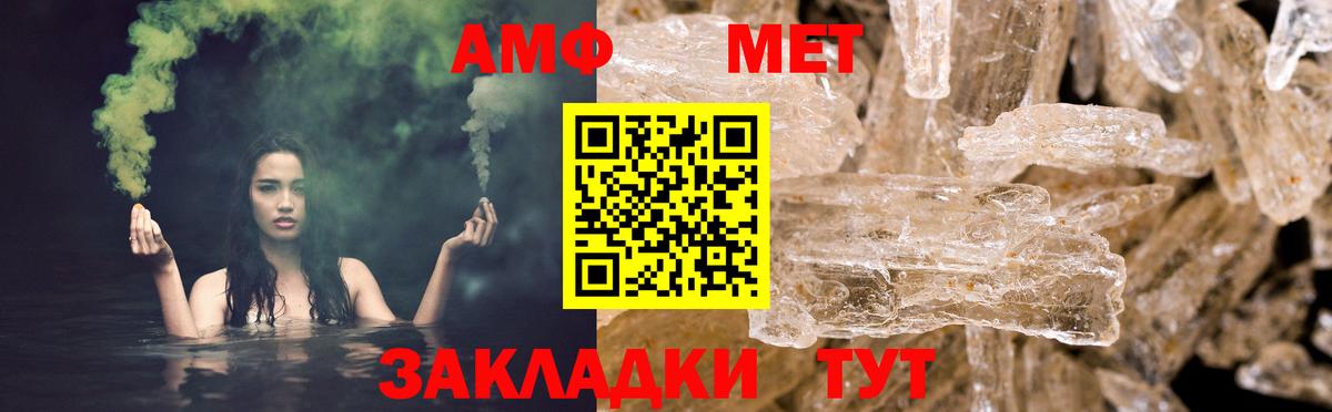 Amphetamine VHQ Троицк
