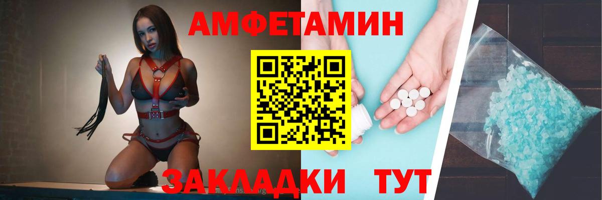 Троицк  Amphetamine  Вход с VPN  АМФЕТАМИН 97% 