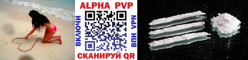Alpha PVP Crystall  omg маркетплейс  Троицк 