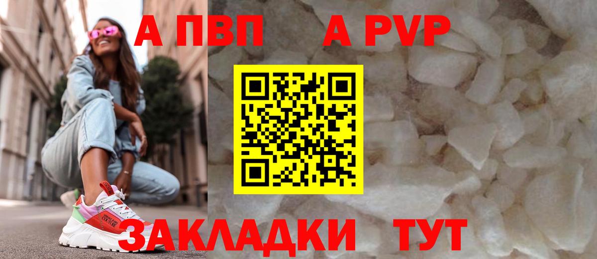 APVP СК КРИС  Вход с VPN  A-PVP VHQ  Троицк  Альфа ПВП кристаллы 