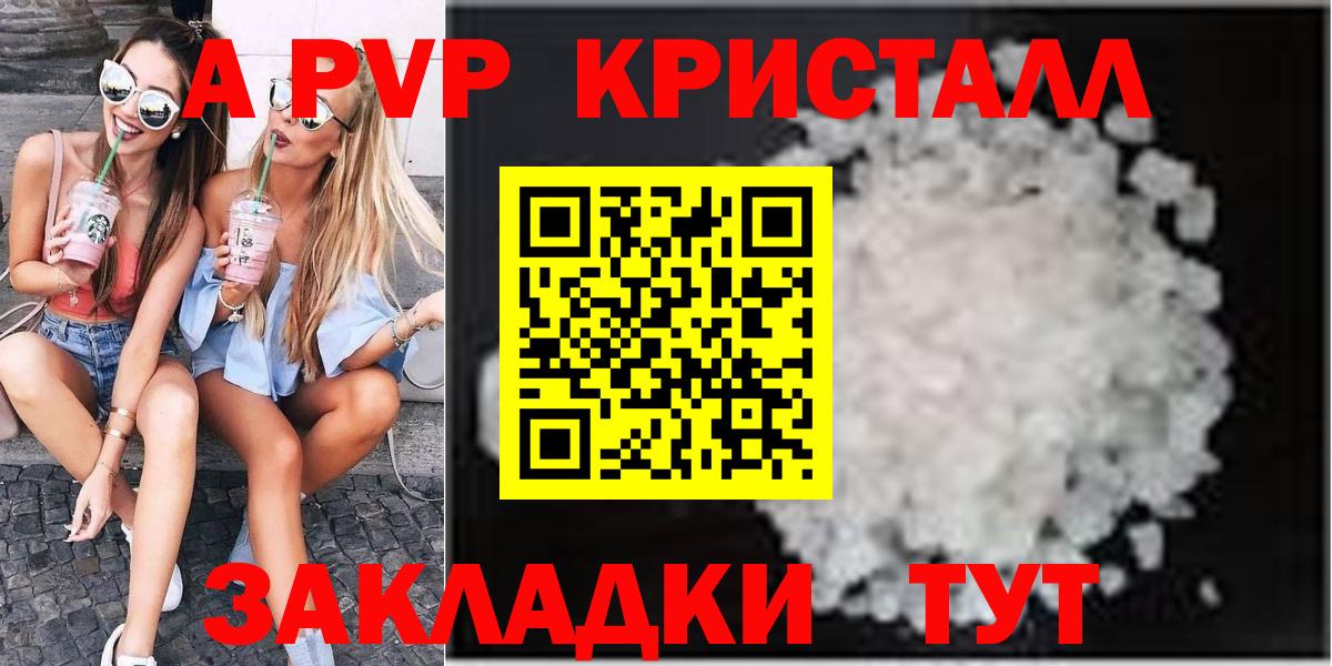 Alpha-PVP кристаллы Троицк