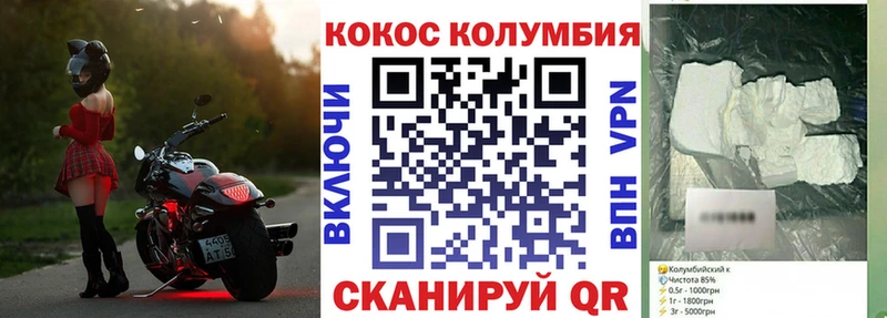 что такое   Троицк  hydra ONION  COCAIN Колумбийский 