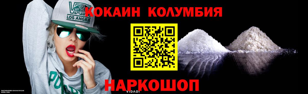 Кокаин Эквадор Троицк
