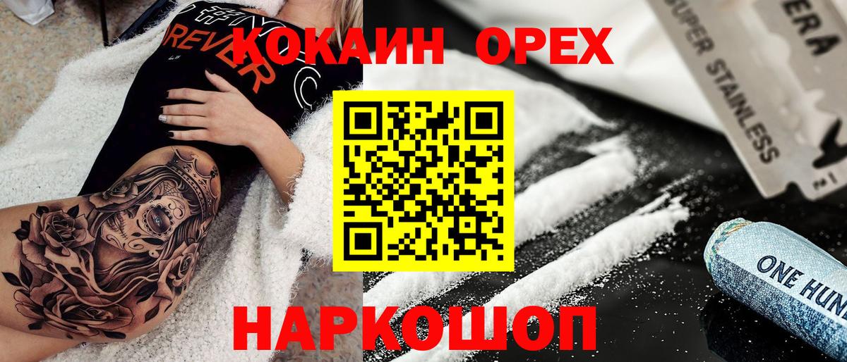 Троицк  COCAIN Columbia  Вход с VPN  что такое наркотик  Кокаин Fish Scale 