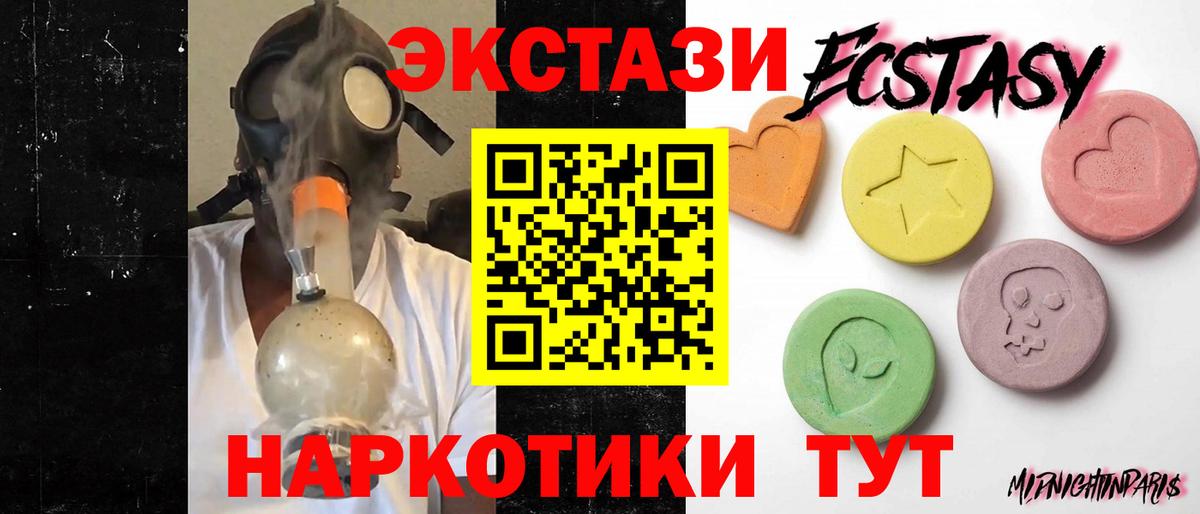 ЭКСТАЗИ Punisher Троицк