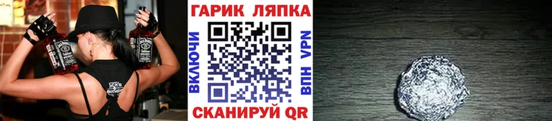 ГАШИШ хэш  Троицк 