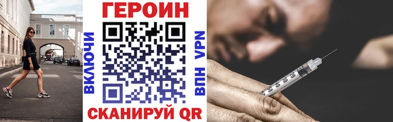 ГЕРОИН Афган  Троицк 