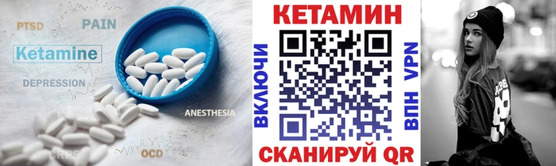 КЕТАМИН VHQ  наркошоп  Троицк 