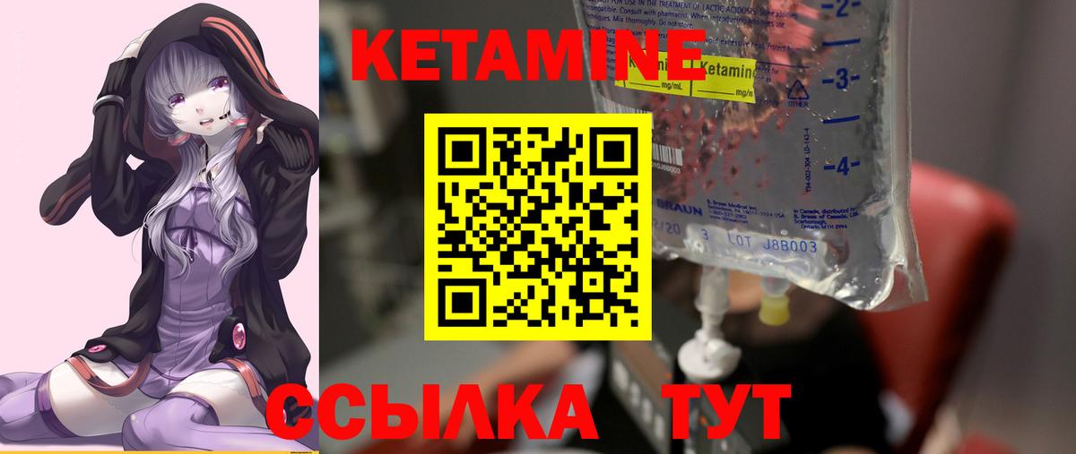 Троицк  Кетамин VHQ  Вход с VPN 