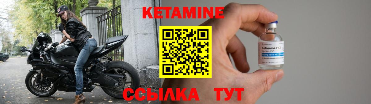 Кетамин ketamine Троицк
