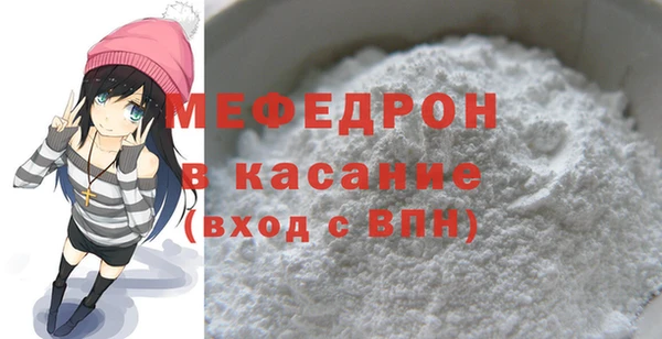 мяу мяу кристалл Куйбышев