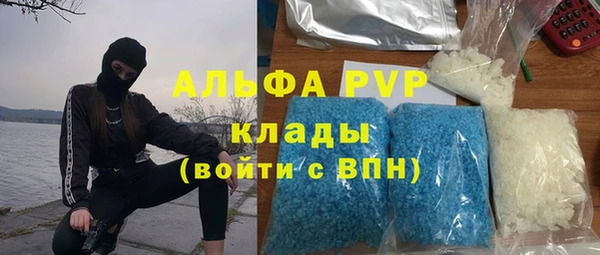 мяу мяу кристалл Куйбышев