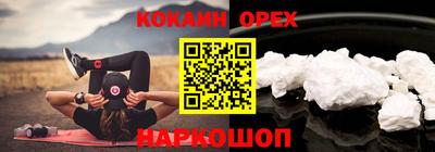 кокаин перу Кунгур