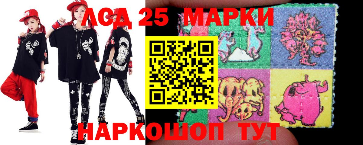 LSD-25 экстази кислота Троицк