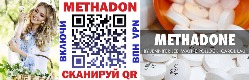 МЕТАДОН methadone  мега маркетплейс  Троицк 