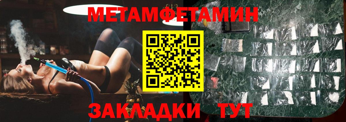 Первитин винт Троицк