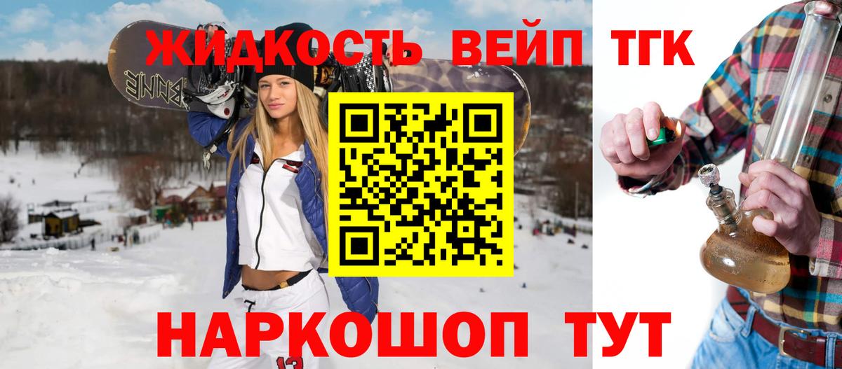 ТГК гашишное масло Троицк