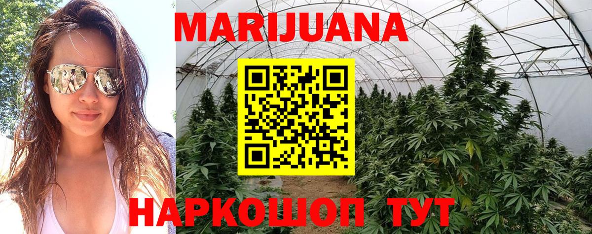 Каннабис AK-47  Вход с VPN  Бошки Шишки LSD WEED  Троицк  Бошки марихуана Amnesia 